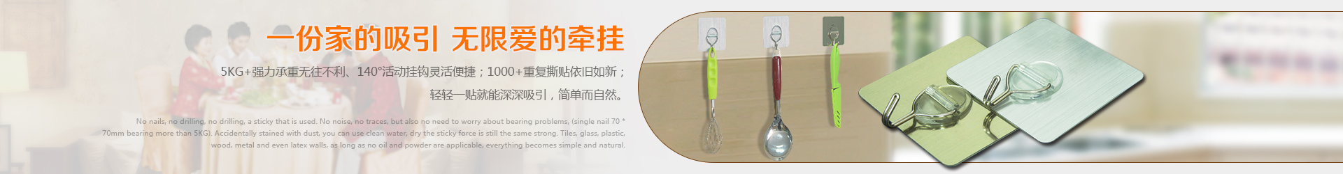 萬靈無痕掛鉤，重復(fù)粘貼、強(qiáng)力承重