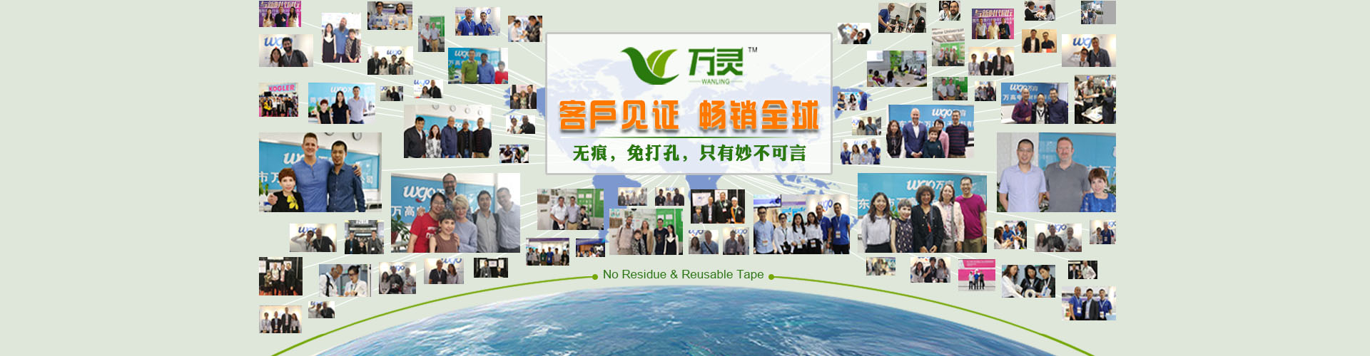 萬(wàn)靈無(wú)痕釘廠(chǎng)家客戶(hù)見(jiàn)證，專(zhuān)業(yè)為您提供優(yōu)質(zhì)產(chǎn)品和服務(wù)。