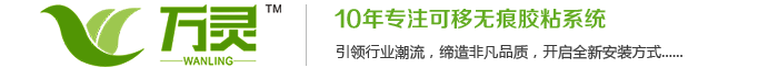 萬(wàn)靈創(chuàng)意家居logo