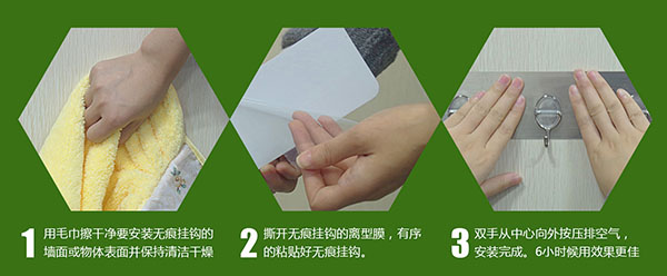 無痕掛鉤使用方法圖